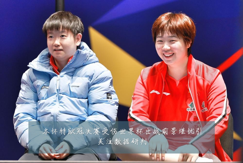 本怀特欧冠决赛受伤世界杯出战前景堪忧引关注数据研判
